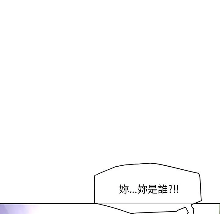 漫画《重逢的初恋是继母》第1话第236张图