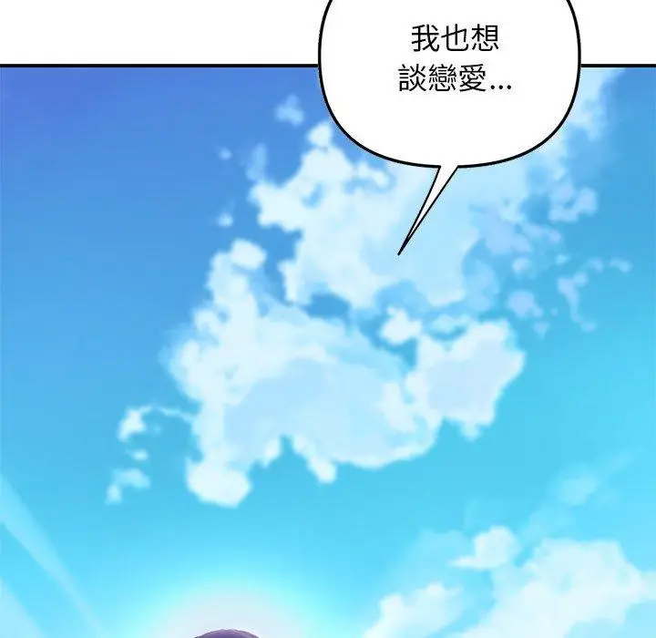 漫画《重逢的初恋是继母》第1话第24张图