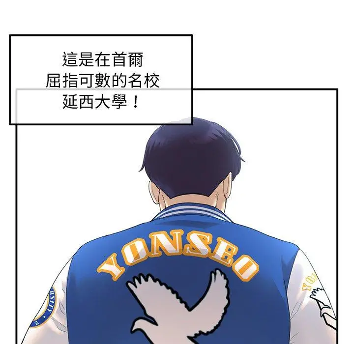 漫画《重逢的初恋是继母》第1话第26张图
