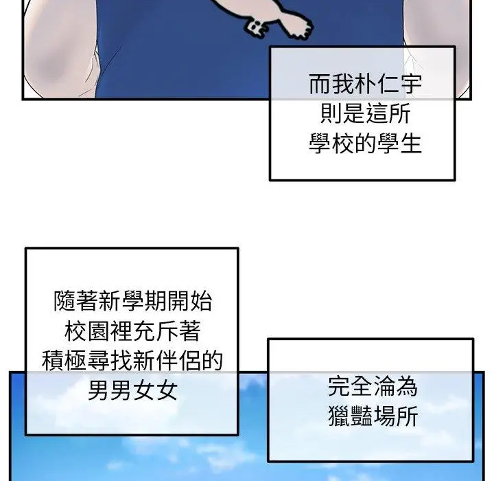 漫画《重逢的初恋是继母》第1话第27张图