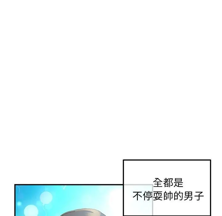 漫画《重逢的初恋是继母》第1话第29张图