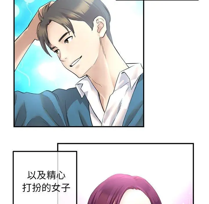 漫画《重逢的初恋是继母》第1话第30张图