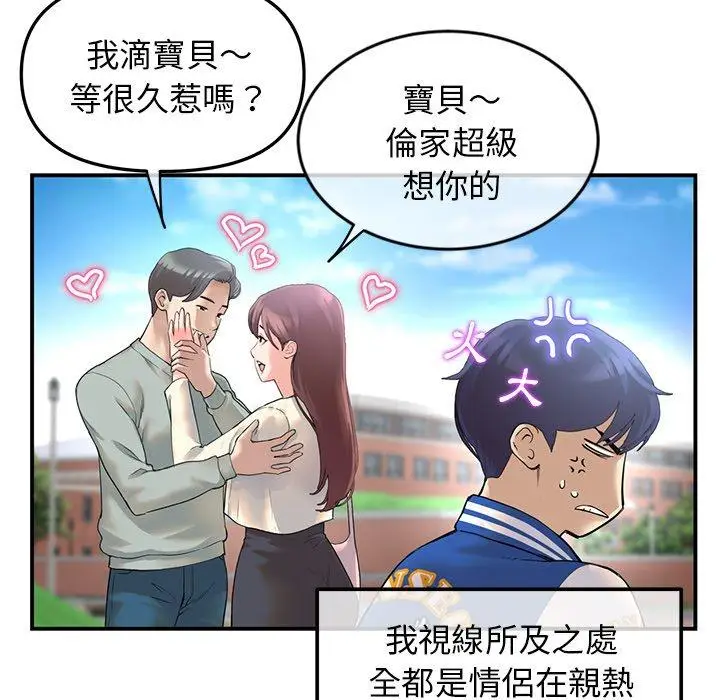 漫画《重逢的初恋是继母》第1话第32张图