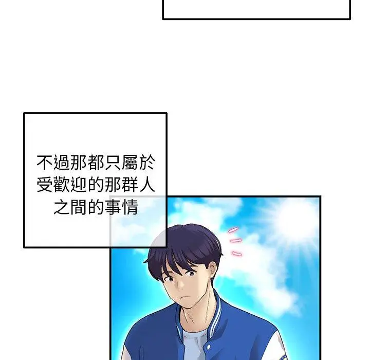 漫画《重逢的初恋是继母》第1话第33张图