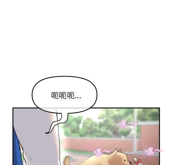 漫画《重逢的初恋是继母》第1话第35张图