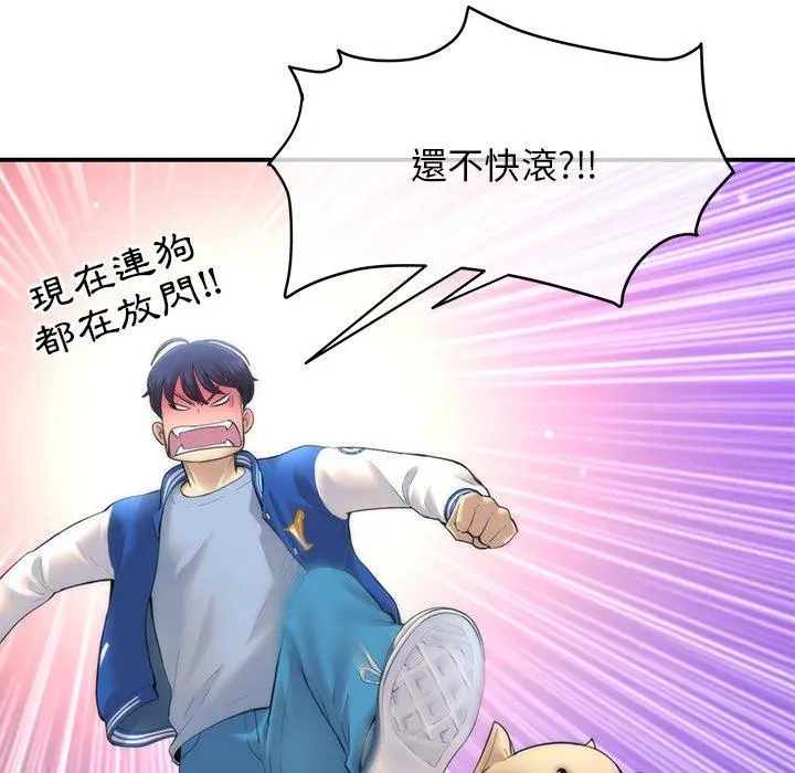 漫画《重逢的初恋是继母》第1话第37张图