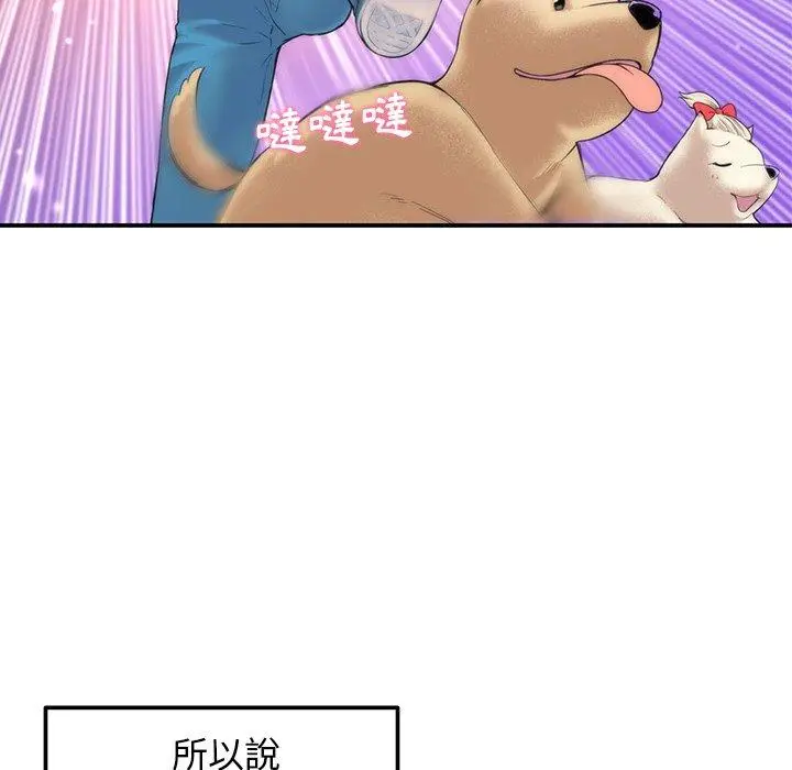漫画《重逢的初恋是继母》第1话第38张图