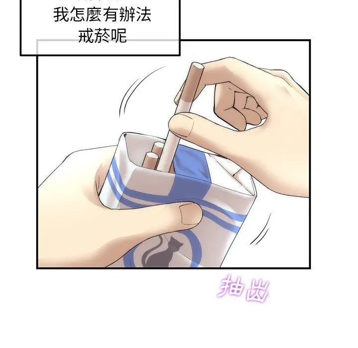 漫画《重逢的初恋是继母》第1话第39张图