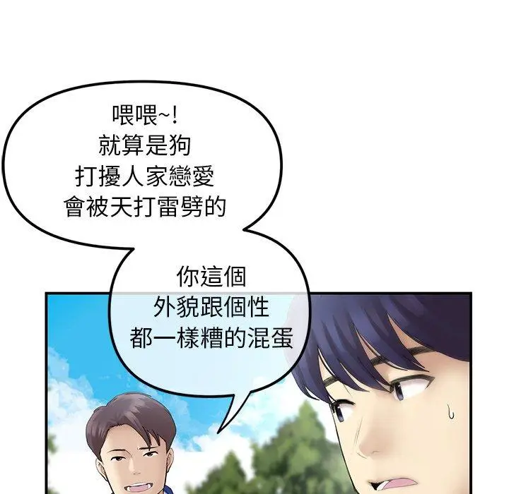 漫画《重逢的初恋是继母》第1话第40张图