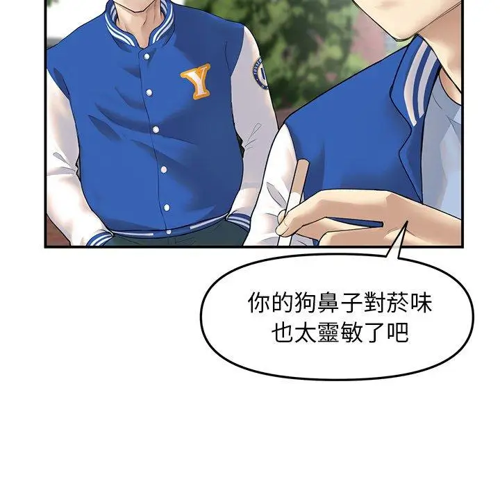 漫画《重逢的初恋是继母》第1话第41张图