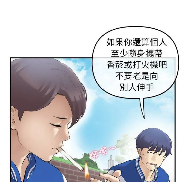 漫画《重逢的初恋是继母》第1话第42张图