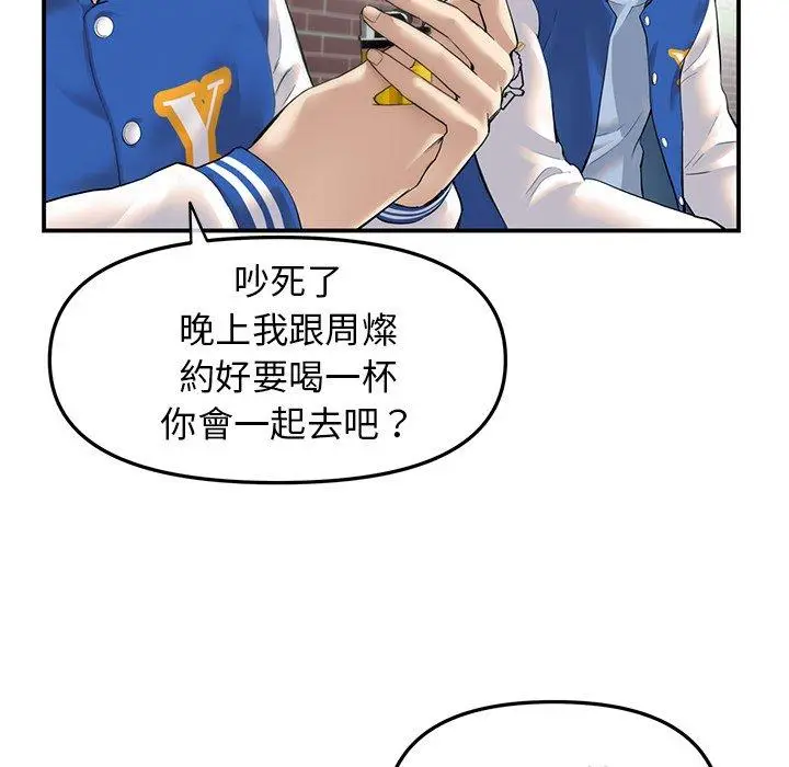 漫画《重逢的初恋是继母》第1话第43张图