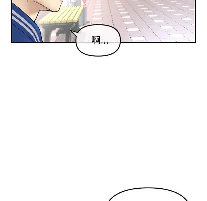 漫画《重逢的初恋是继母》第1话第46张图