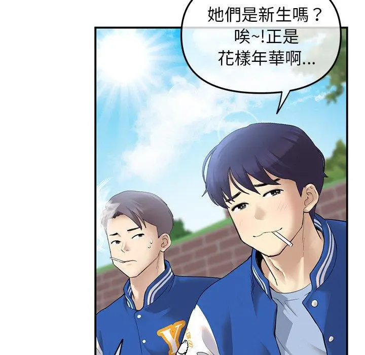 漫画《重逢的初恋是继母》第1话第47张图