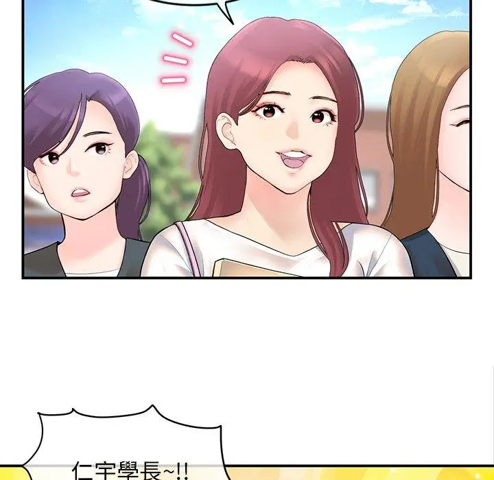 漫画《重逢的初恋是继母》第1话第48张图