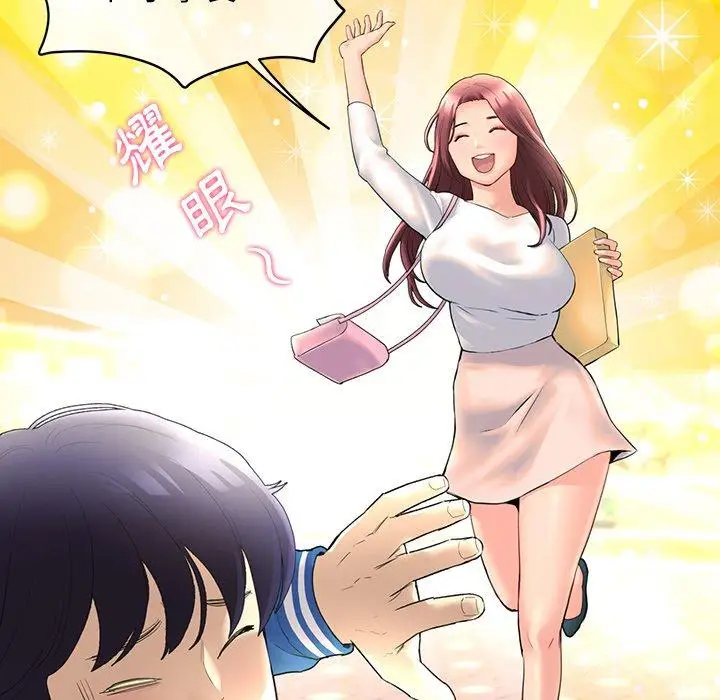 漫画《重逢的初恋是继母》第1话第50张图