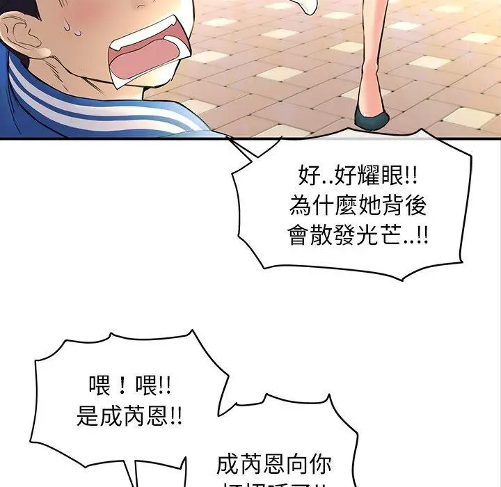 漫画《重逢的初恋是继母》第1话第51张图