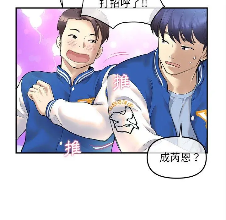 漫画《重逢的初恋是继母》第1话第52张图