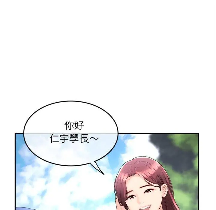 漫画《重逢的初恋是继母》第1话第53张图
