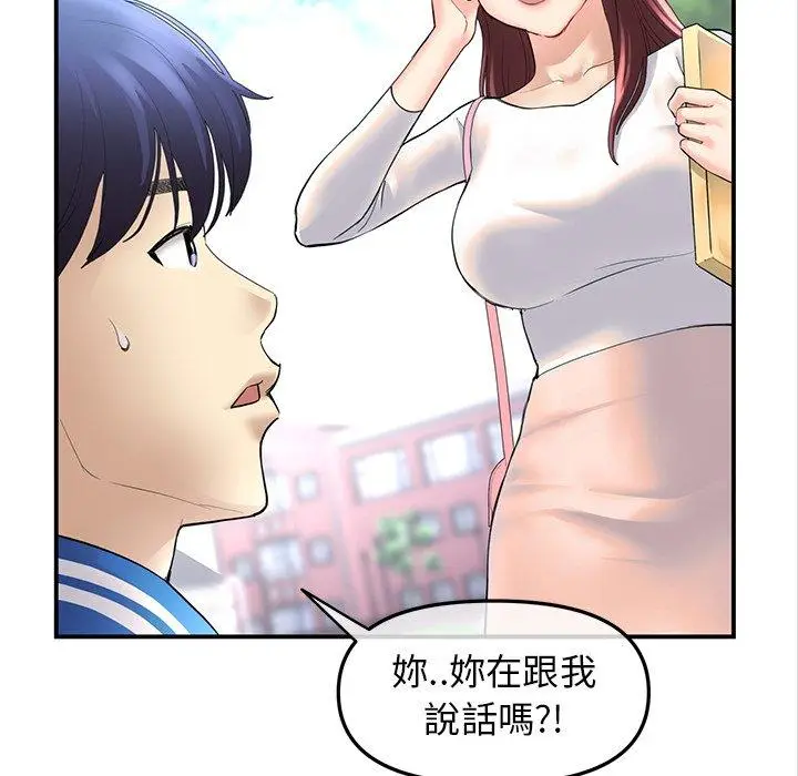 漫画《重逢的初恋是继母》第1话第54张图