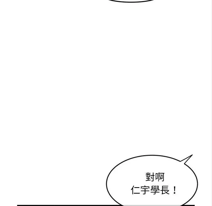 漫画《重逢的初恋是继母》第1话第55张图