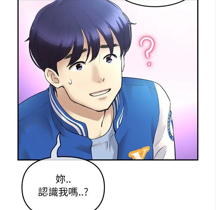 漫画《重逢的初恋是继母》第1话第56张图