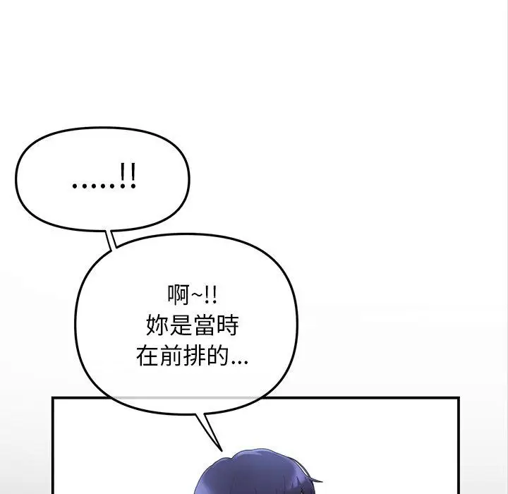 漫画《重逢的初恋是继母》第1话第59张图