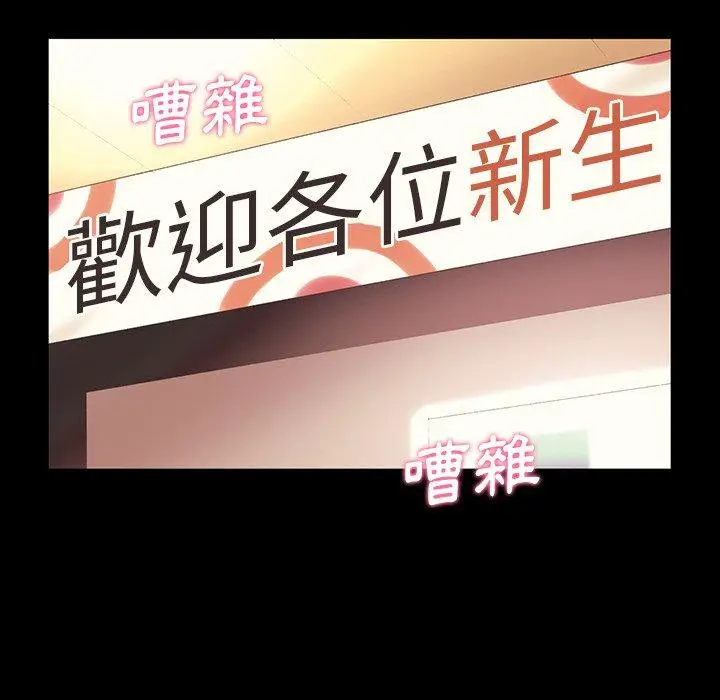 漫画《重逢的初恋是继母》第1话第61张图