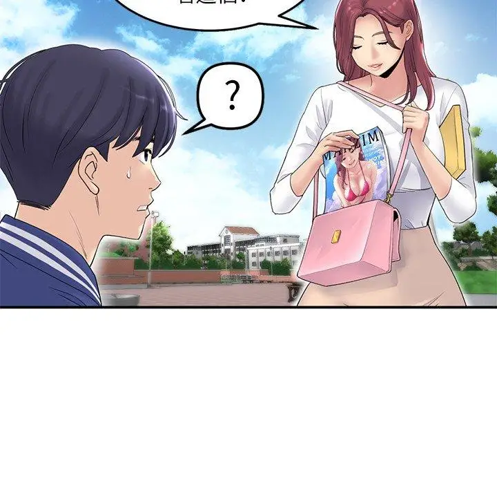 漫画《重逢的初恋是继母》第1话第74张图