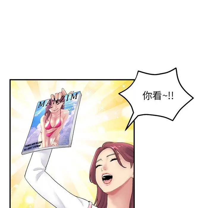 漫画《重逢的初恋是继母》第1话第75张图