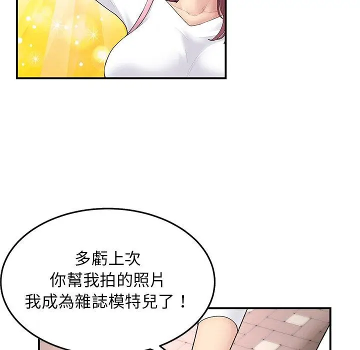 漫画《重逢的初恋是继母》第1话第76张图