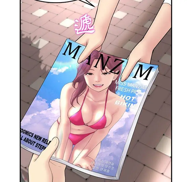 漫画《重逢的初恋是继母》第1话第77张图
