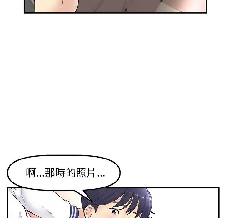 漫画《重逢的初恋是继母》第1话第78张图