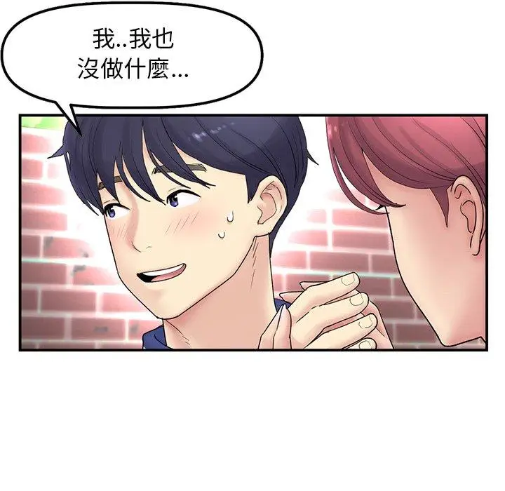 漫画《重逢的初恋是继母》第1话第82张图