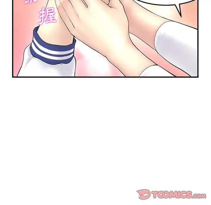 漫画《重逢的初恋是继母》第1话第84张图