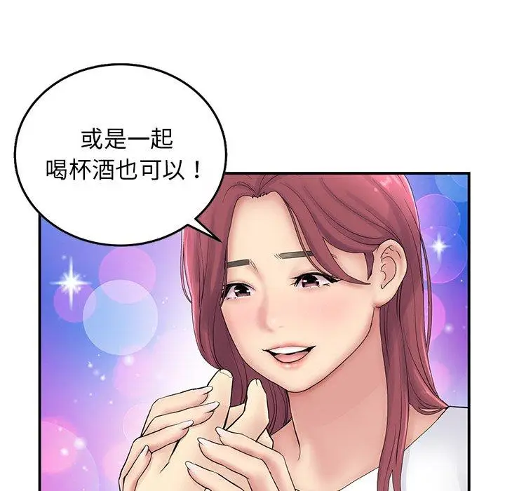 漫画《重逢的初恋是继母》第1话第85张图