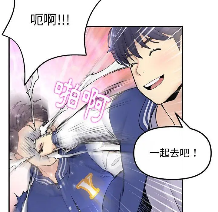 漫画《重逢的初恋是继母》第1话第89张图