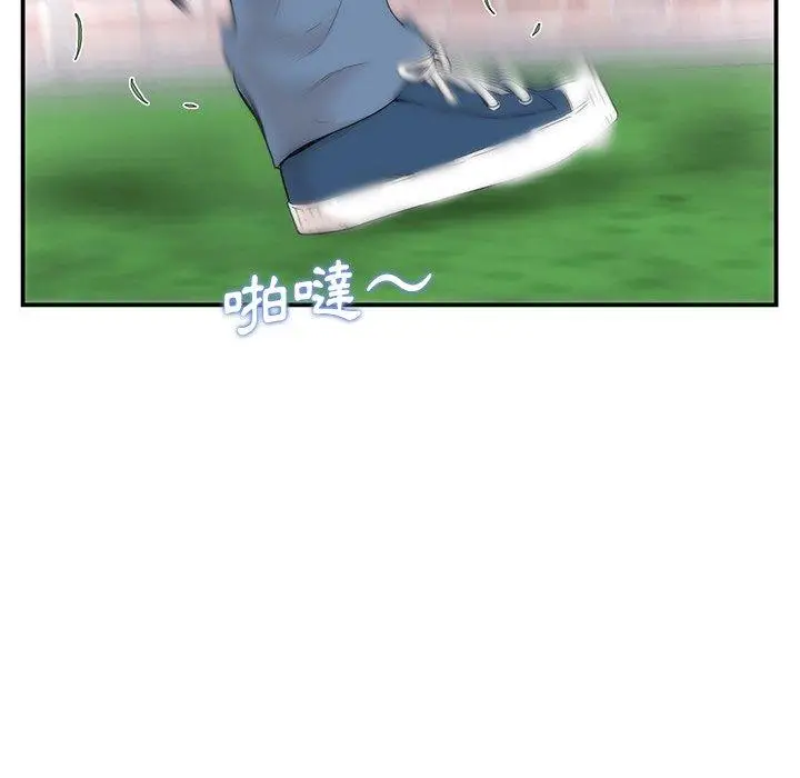 漫画《重逢的初恋是继母》第1话第9张图