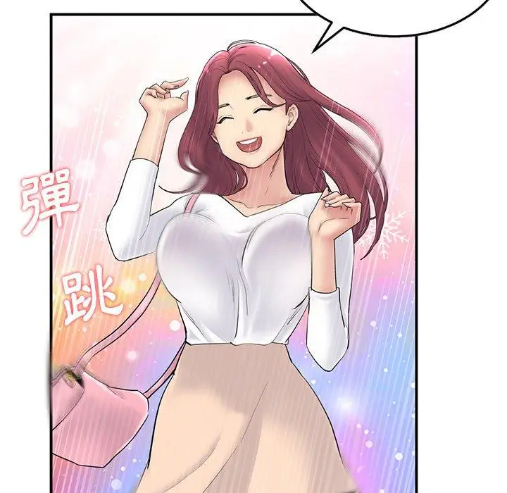 漫画《重逢的初恋是继母》第1话第93张图