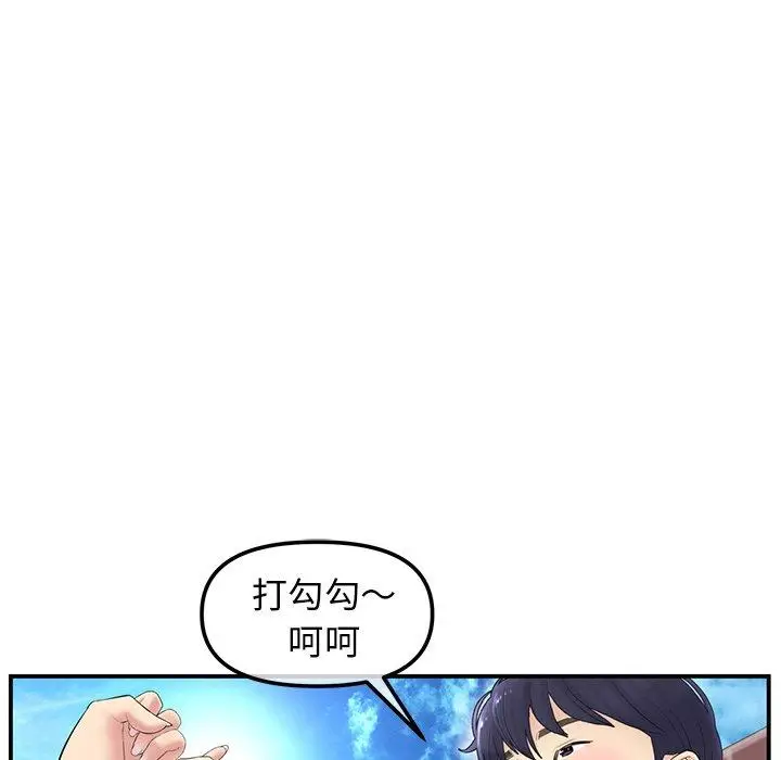 漫画《重逢的初恋是继母》第1话第97张图
