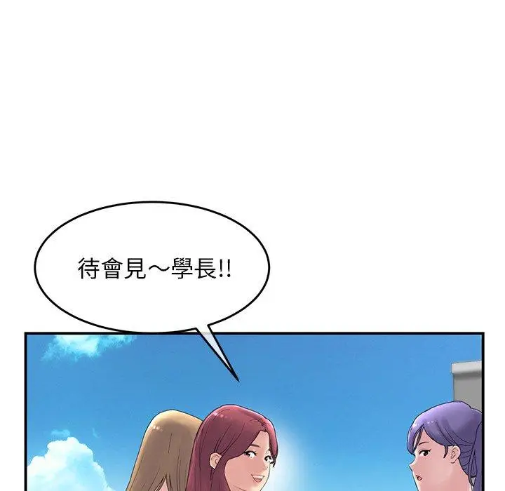 漫画《重逢的初恋是继母》第1话第99张图
