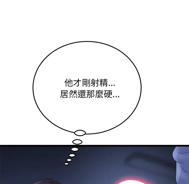 漫画《重逢的初恋是继母》第10话第11张图