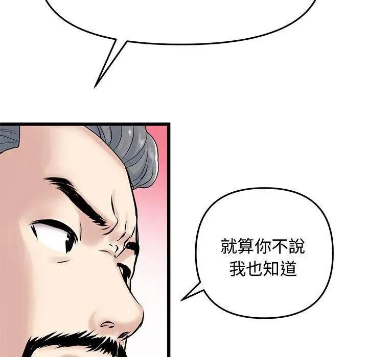漫画《重逢的初恋是继母》第10话第113张图