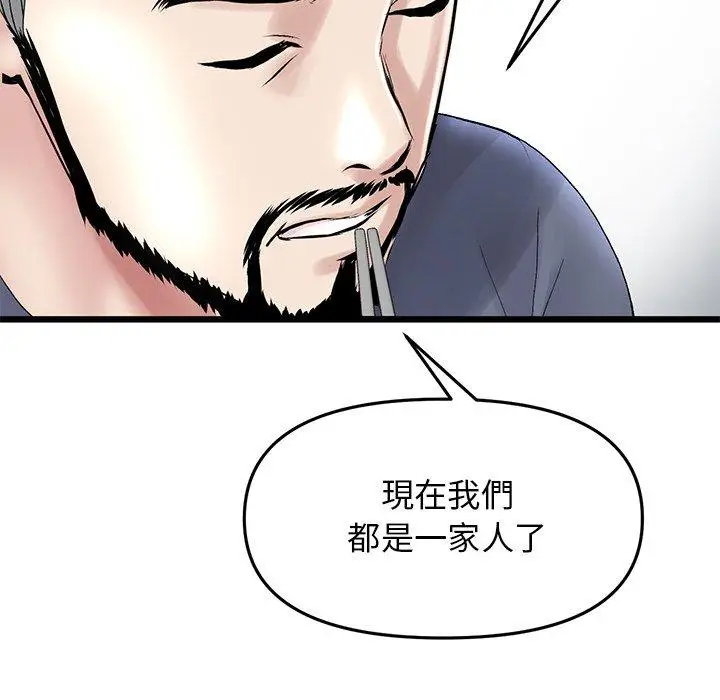 漫画《重逢的初恋是继母》第10话第120张图