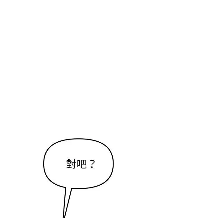 漫画《重逢的初恋是继母》第10话第121张图