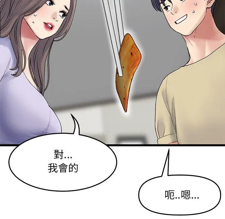 漫画《重逢的初恋是继母》第10话第123张图