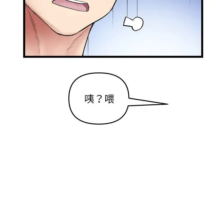 漫画《重逢的初恋是继母》第10话第133张图