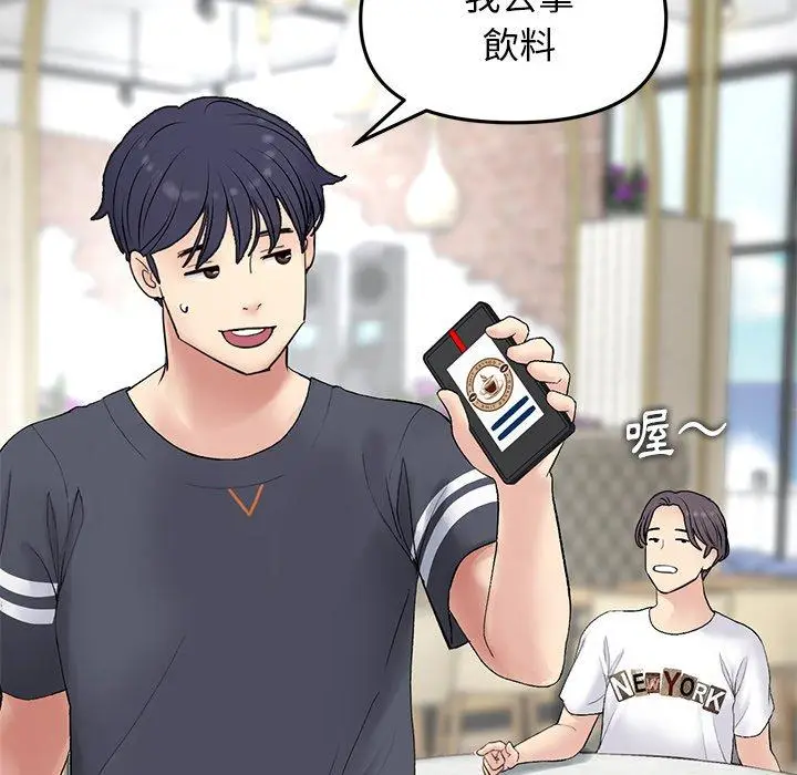 漫画《重逢的初恋是继母》第10话第143张图