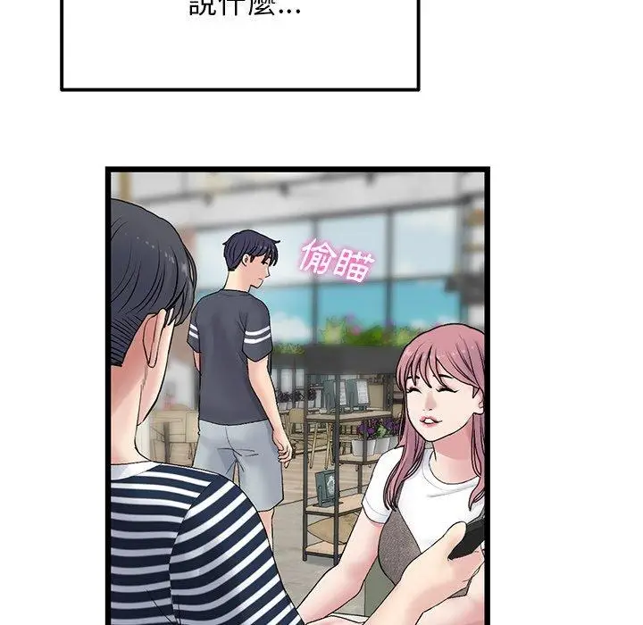 漫画《重逢的初恋是继母》第10话第146张图