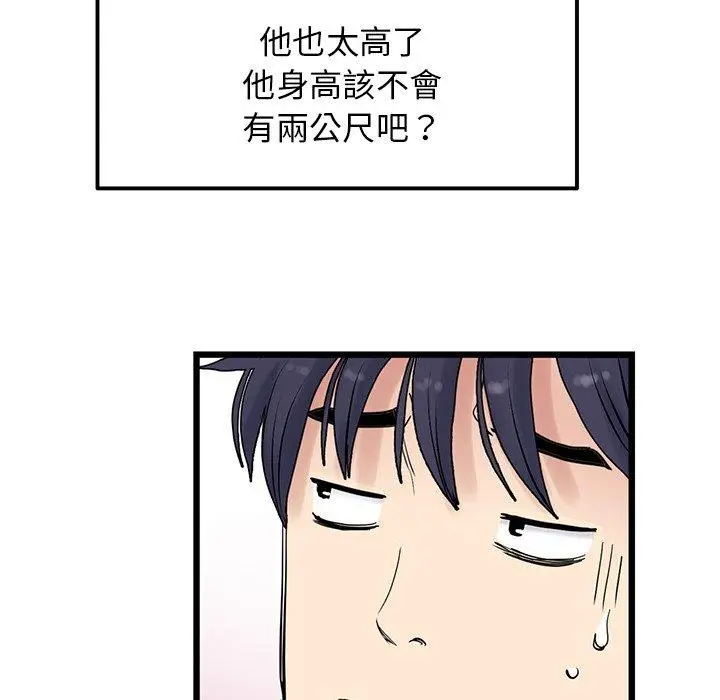 漫画《重逢的初恋是继母》第10话第154张图